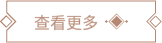 院务公开