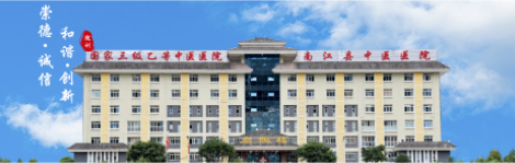 院务公开